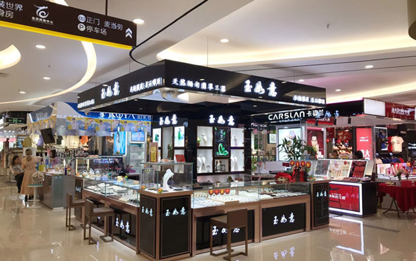 高端珠寶柜臺 高端珠寶柜臺